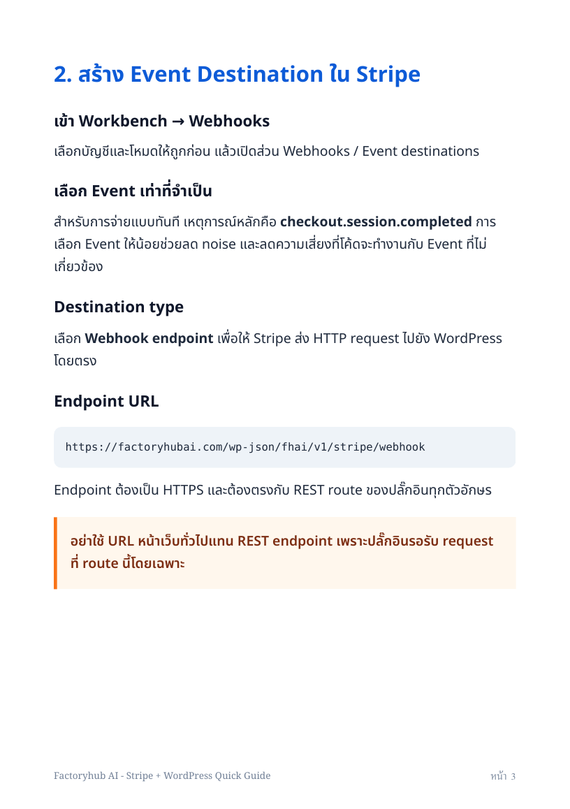 Guide preview page 3
